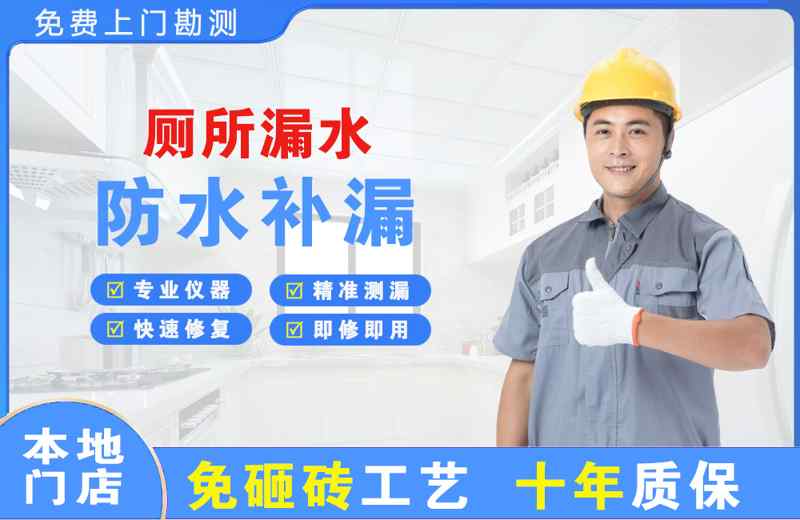 蜀山厕所漏水维修